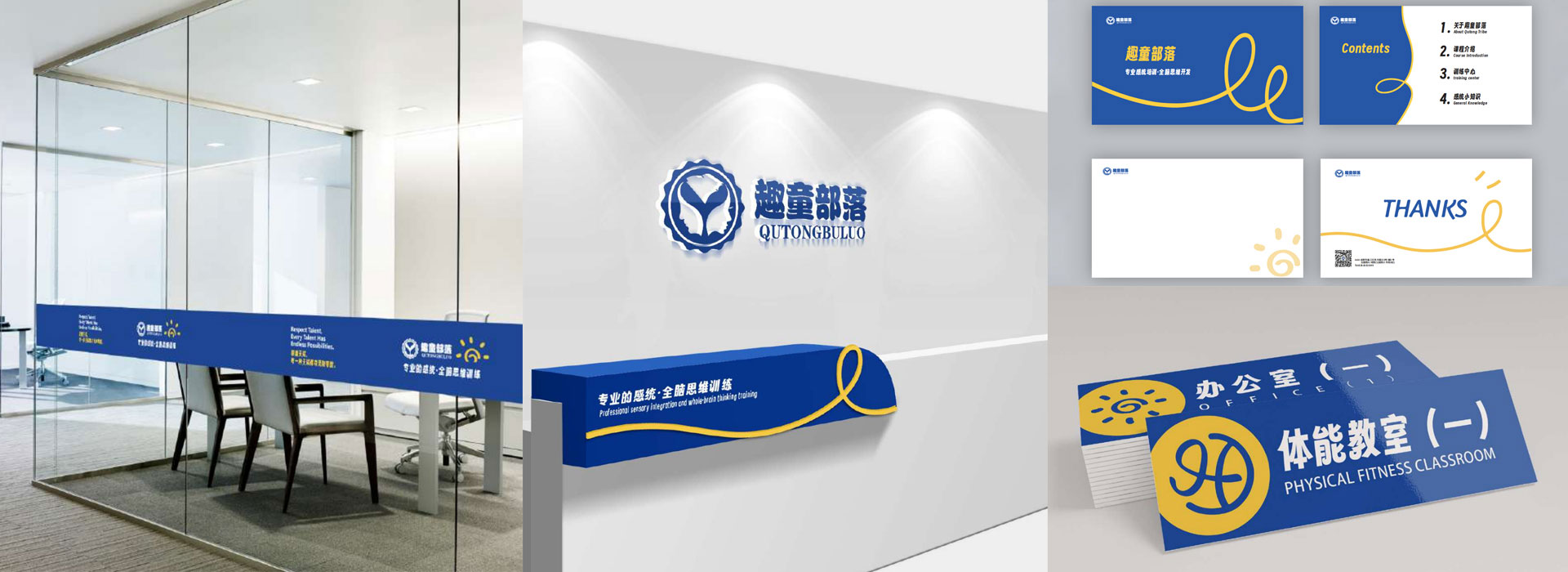 趣童部落