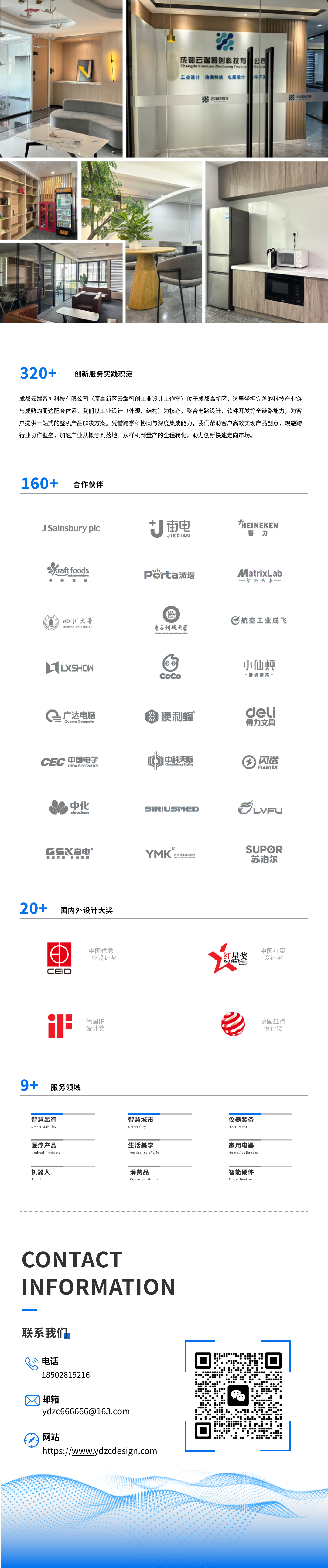 网站尾页二维码1.png